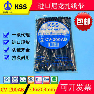 台湾kss扎带cv-200ab黑色自锁式尼龙，扎带3.6*200mm电线束线带