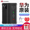 华为mate30pro手机壳智能视窗30e翻盖新5g全包仿真皮保护套防摔商务男女高级感原厂