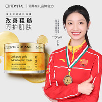 涂抹式，睡眠面膜补水保湿面部