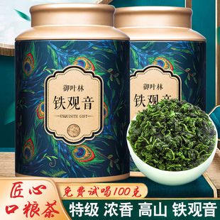 柏岩安溪特级铁观音茶叶浓香型，2024新春茶(新春茶)乌龙茶500g散装礼盒装