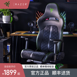 Razer雷蛇水神电竞椅人体工学电脑椅家用男生主播宿舍游戏座椅子