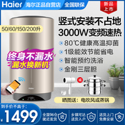 海尔50升60L电家用智能速热竖式立式电热水器小型150一级能效储水