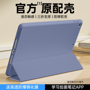 ipad保护壳air5保护套iPad9苹果ipad65平板air21软air4新2024pro11寸10.2九iPad10防摔8包7mini65迷你432轻薄