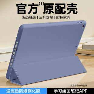 ipad保护壳air5保护套iPad9苹果ipad65平板air21软air4新2024pro11寸10.2九iPad10防摔8包7mini65迷你432轻薄