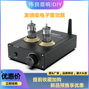 brzhifi胆机tpa-6a2发烧蓝牙，5.0电子管小型数字，功放机家用音响