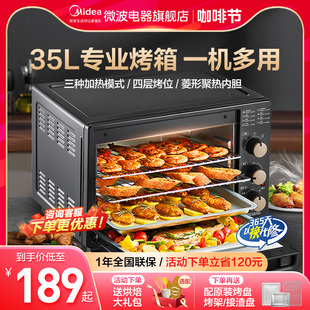 美的烤箱家用电烤箱一体，2024小型迷你蛋糕，大容量烘焙专用35k5