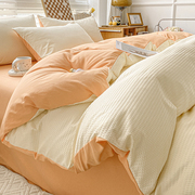 春夏华夫格四件套床单笠，被套罩100%非全棉纯棉，宿舍床上冰丝床品三