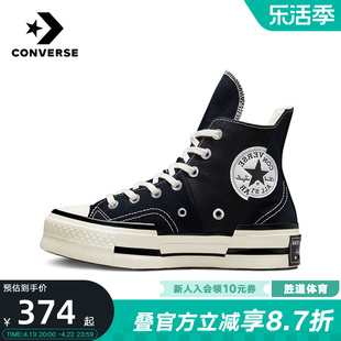 Converse匡威1970S复古解构拼接运动鞋高帮帆布鞋男女板鞋A00916C