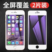 苹果7钢化膜iphone8plus全屏覆盖6sp手机7p抗蓝光，8p护眼ip7抗摔ipx全包边i7七保护八ghm玻璃xs屏保刚化贴膜半