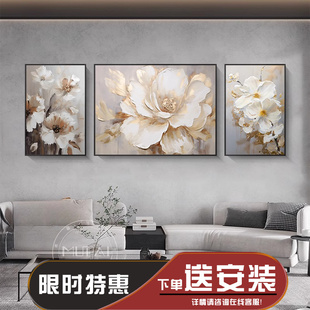 牡丹花客厅装饰画轻奢高级感沙发背景墙挂画抽象美式三联油画壁画