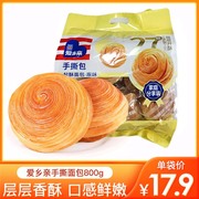 爱乡亲手撕面包800g*1袋原味整箱早餐小个代餐糕点心学生口袋