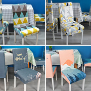 6个套装连体餐椅套简约现代弹力万能家用凳罩布艺欧式椅子套全包