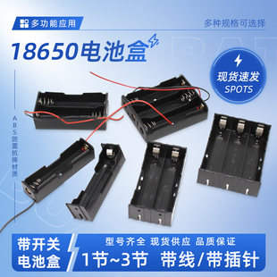 18650电池盒带盖带开关1234节锂电池串，并联带线dc电源口免焊接
