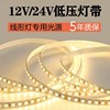 12V24V低压led灯带线形灯槽三色流水自粘贴柜台灯箱2835灯带光源