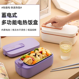 日本无线饭盒免插电可充电车载加热上班族，热饭自带保温神器免注水