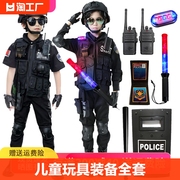 儿童警察玩具特警服装备警察，服幼儿园演出服男女童，特种兵套装迷彩