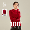 100%绵羊毛撞色线条装饰打底衫半高领保暖针织新年红色毛衣女