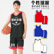 短袖篮球服套装男定制球服假两件篮球球衣比赛队服订制训练服团购