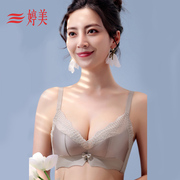 婷美聚拢上托调整型内衣收副乳无钢圈美背文胸