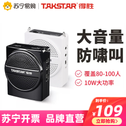 得胜e136小蜜蜂扩音器教师专用耳麦