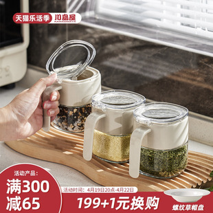 川岛屋调料盒厨房家用盐罐调料罐，密封防潮收纳盒油壶玻璃调味瓶罐