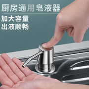 水槽洗洁精按压瓶皂液器厨房水槽用洗手盆装洗手液瓶子洗菜盆配件