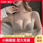 内衣女小胸聚拢深v上托半杯显大无钢圈收副乳防下垂无痕性感文胸