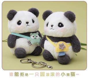 可爱小熊猫公仔毛绒玩具挂件配饰玩偶服装挂饰钥匙扣娃娃饰品配件
