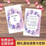 婚礼喜帖邀请函卡创意个性网红款酒会卡设计定制婚庆酒宴卡片印刷