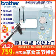 brother多功能缝纫机 兄弟牌多功能电动缝纫机 JK17B 家用台式，