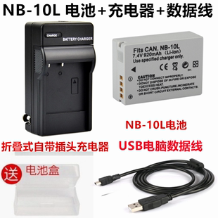 适用佳能PC1815 PC1817 PC1674 PC1680数码相机NB-10L充电器+电池