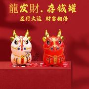 龙年存钱罐陶瓷摆件中式茶叶罐，伴手礼笔筒礼盒直播