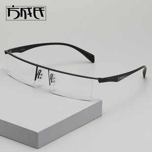 近视眼镜男半框超轻眼镜框钛合金眼镜架，平光眼睛框配成品近视镜