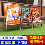 招工广告牌展示牌户外海报展示架，立牌招聘kt板支架，展架立式落地式