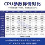 至强E5-2620v2 2603 2609 E5-2630 2640V2 2650LV2 2011针CPU X79