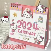 hellokitty日历凯蒂猫台历卡通桌面摆件创意圣诞礼物2024年