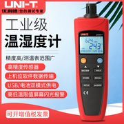 优利德UT331+数字式温湿度表高精度家用室内工业电子温度计湿度计