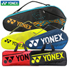 yonex尤尼克斯羽毛球拍包单肩3支6支装双肩背包男女网球拍袋
