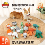 动物造型大型犬玩具耐咬发声玩具毛绒结绳磨牙玩具宠物用品