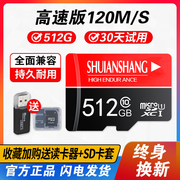 手机内存卡512g高速行车记录仪存储卡256G摄像头监控tf卡128GSD卡