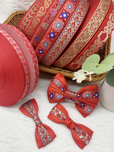 中国风提花织带红色，喜庆刺绣缎带汉服丝带，手工diy新年发夹材料