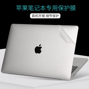 适用苹果macbook笔记本pro电脑air贴膜2023款m3透明磨砂，m2银灰黑色贴纸14寸13.3外壳16不留胶全套机身保护膜