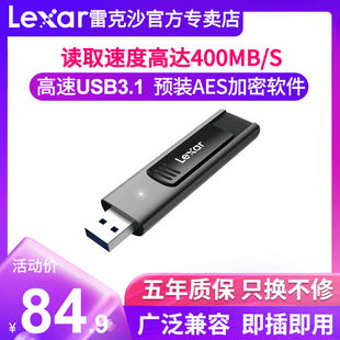 雷克沙M900 128G高速USB3.1金属加密U盘64G商务电脑闪存盘256G