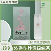 贵州云雾贡茶级绿茶雨前嫩芽免费试喝浓香型绿茶100g散装送玻璃杯