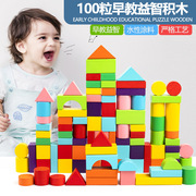 新木制儿童大积木拼装玩具益智力开发1-3周2岁实木质