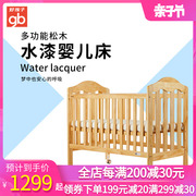 gb好孩子婴儿床宝宝多功能实木水漆环保三挡可调节儿童床MC905
