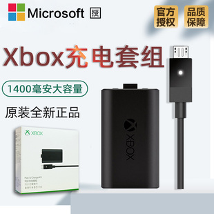微软xbox手柄电池xboxones充电套组xboxonex精英，1代onesxsx无线ones适配器xboxseriesx配件seriesax31