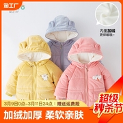 儿童棉服冬季加绒加厚宝宝，棉袄男童冬装，女童外套婴儿保暖上衣