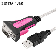 Z-TEK力特USB转串口线RS232公头db9针com工业级转换器1.8米ZE533A