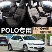 21款大众Poloplus专用座套19Polo全包亚麻座椅套汽车坐垫四季通用